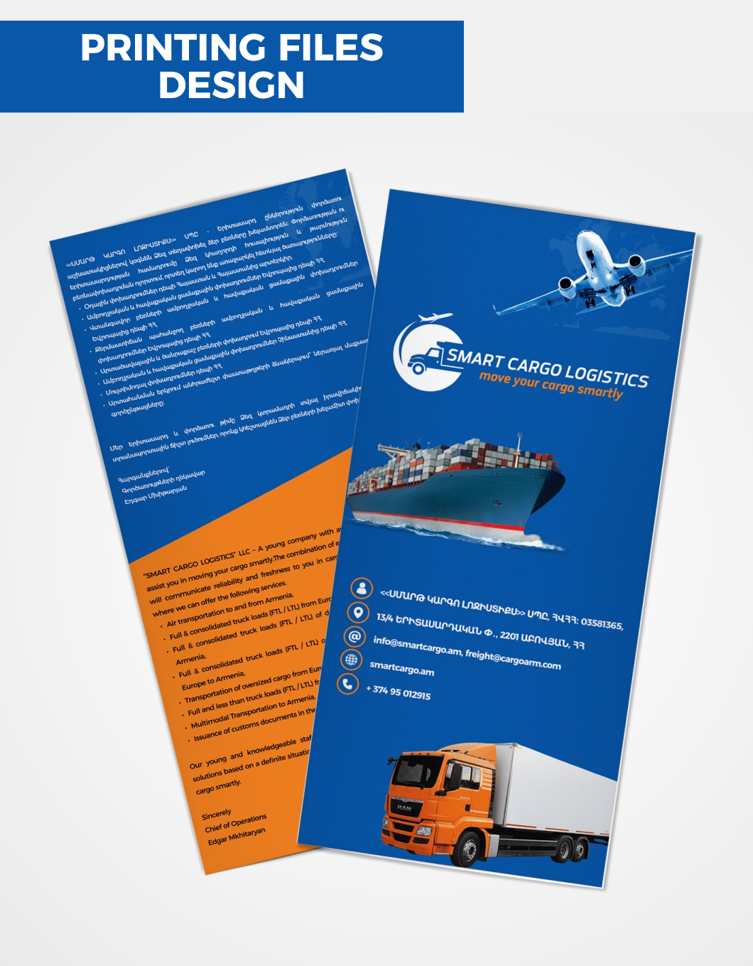 Smartcargo.am