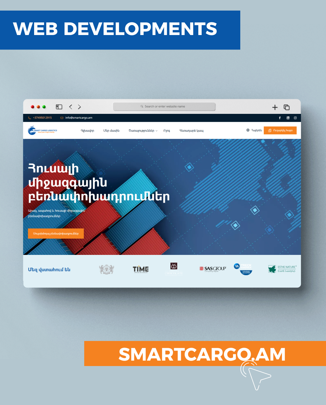 Smartcargo.am