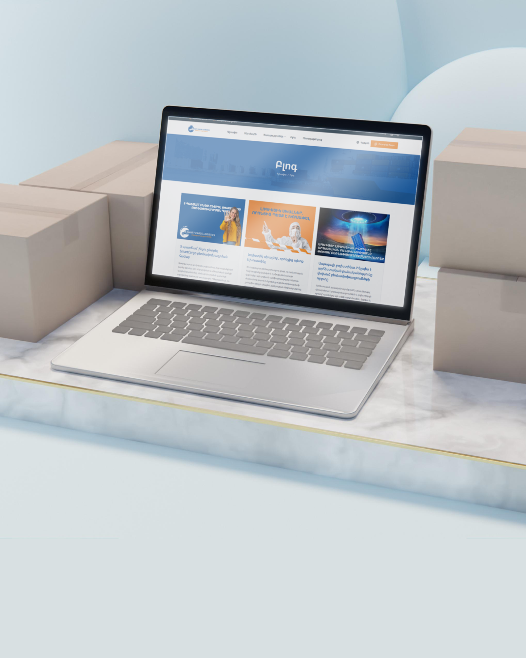Smartcargo.am
